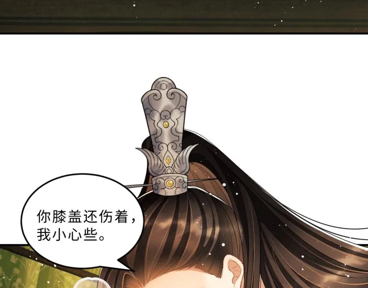 第58话 景韶的小心机成功？ 第21页