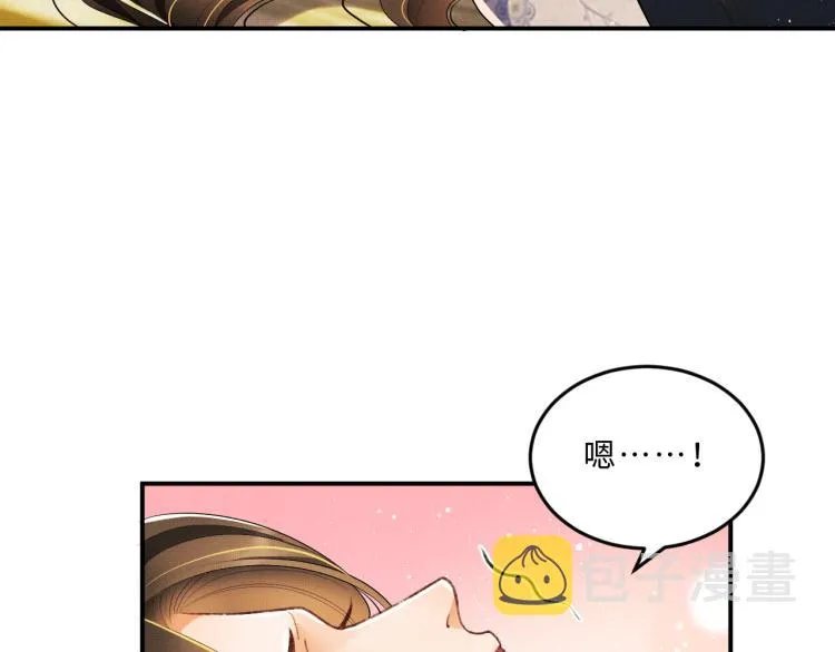 第58话 景韶的小心机成功？ 第23页