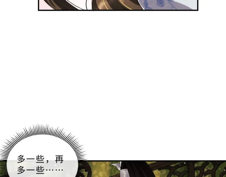 第58话 景韶的小心机成功？ 第25页