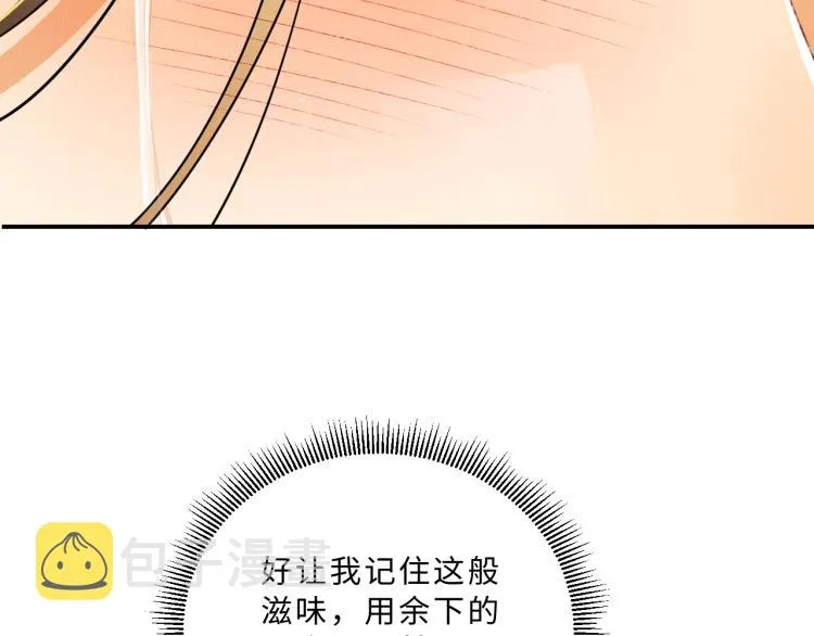 第58话 景韶的小心机成功？ 第29页