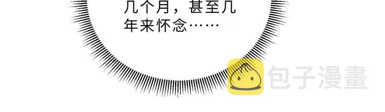 第58话 景韶的小心机成功？ 第30页