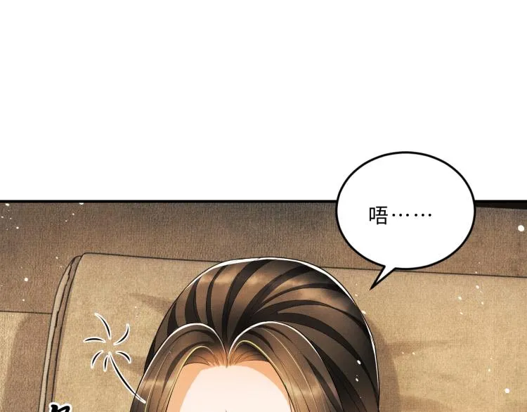 第58话 景韶的小心机成功？ 第41页