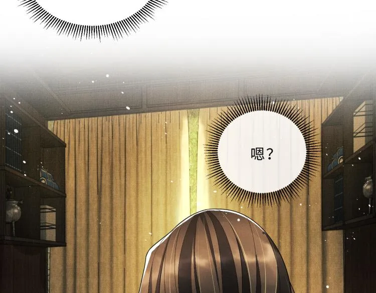 第58话 景韶的小心机成功？ 第45页