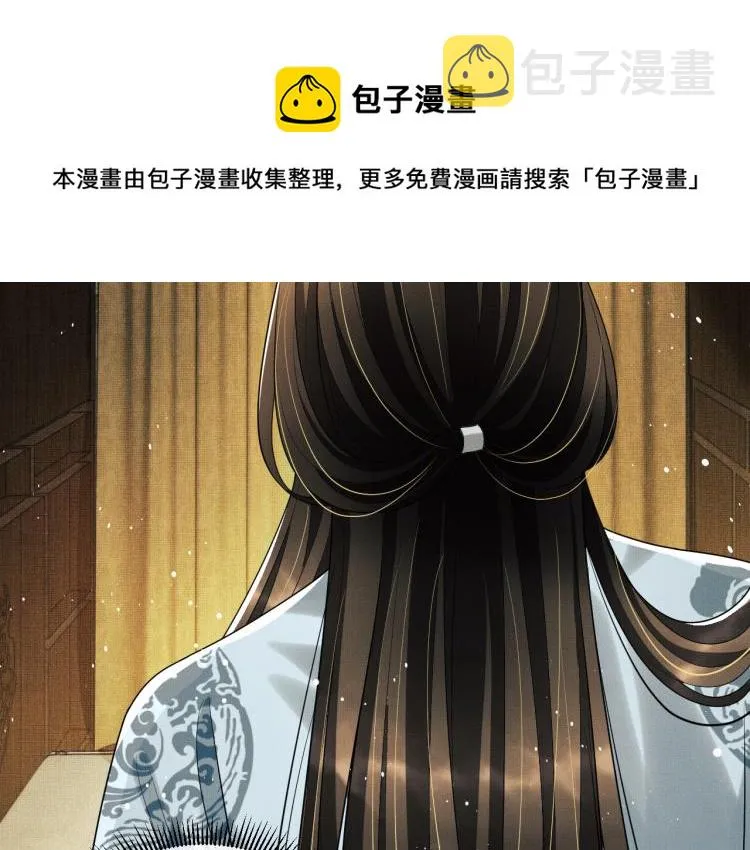 第58话 景韶的小心机成功？ 第46页