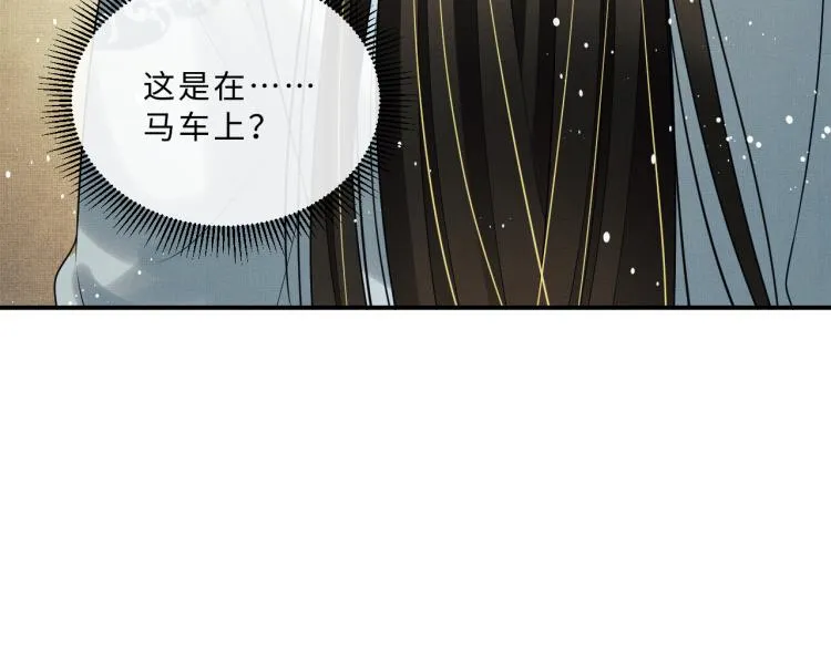 第58话 景韶的小心机成功？ 第47页