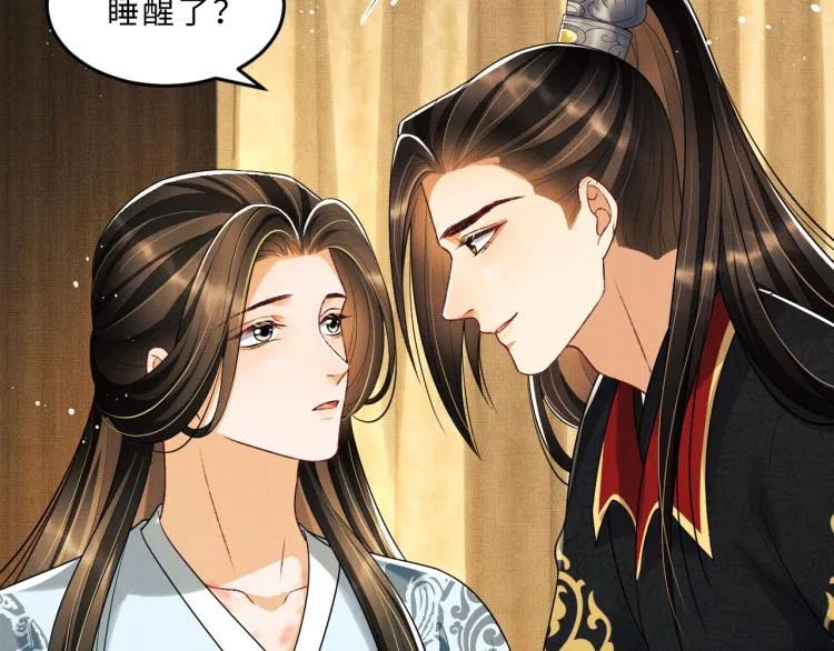 第58话 景韶的小心机成功？ 第49页