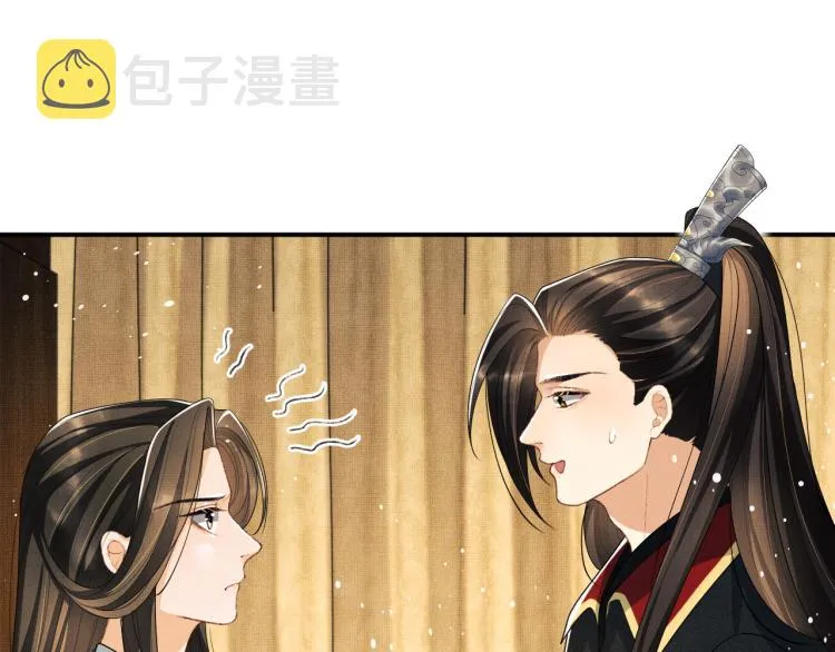 第58话 景韶的小心机成功？ 第51页