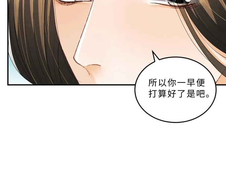 第58话 景韶的小心机成功？ 第62页