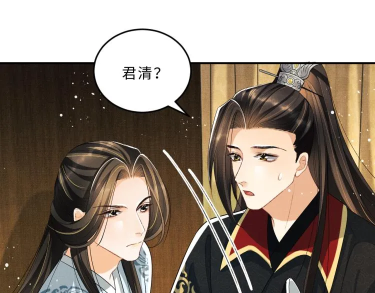 第58话 景韶的小心机成功？ 第63页