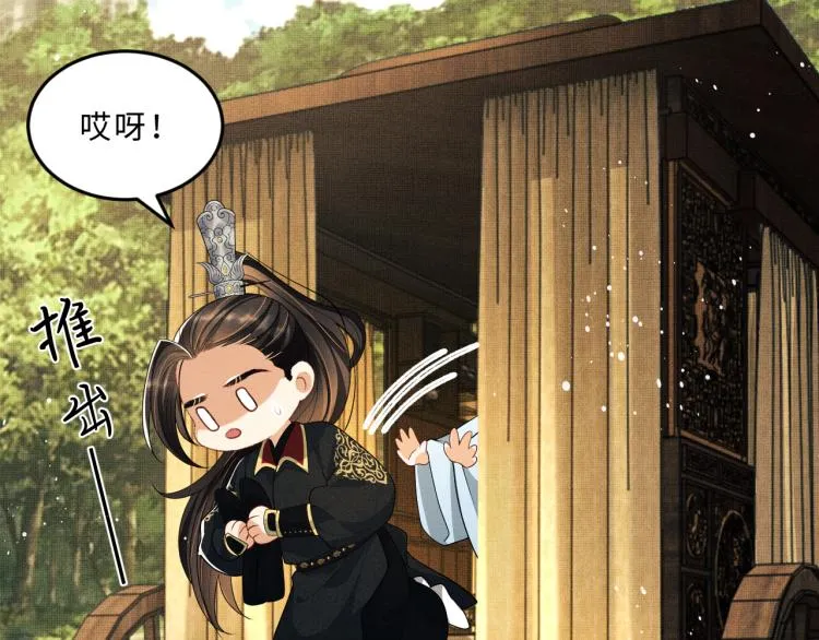 第58话 景韶的小心机成功？ 第65页