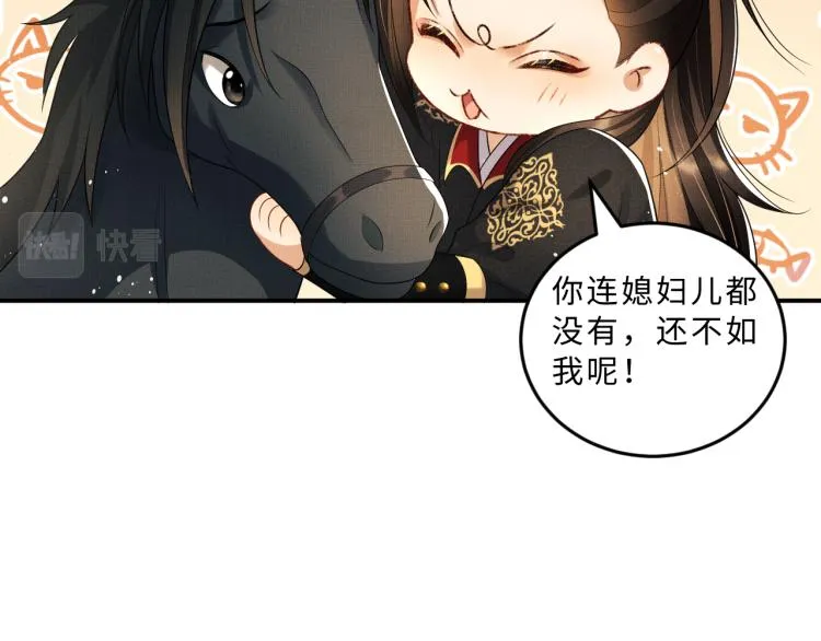 第58话 景韶的小心机成功？ 第72页