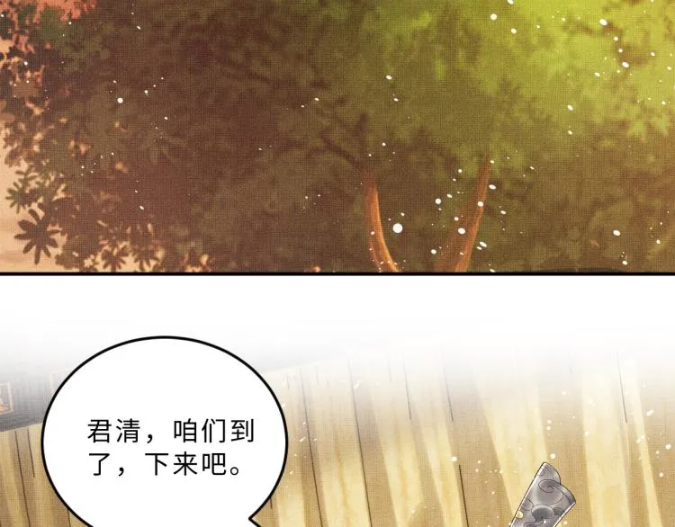 第58话 景韶的小心机成功？ 第76页