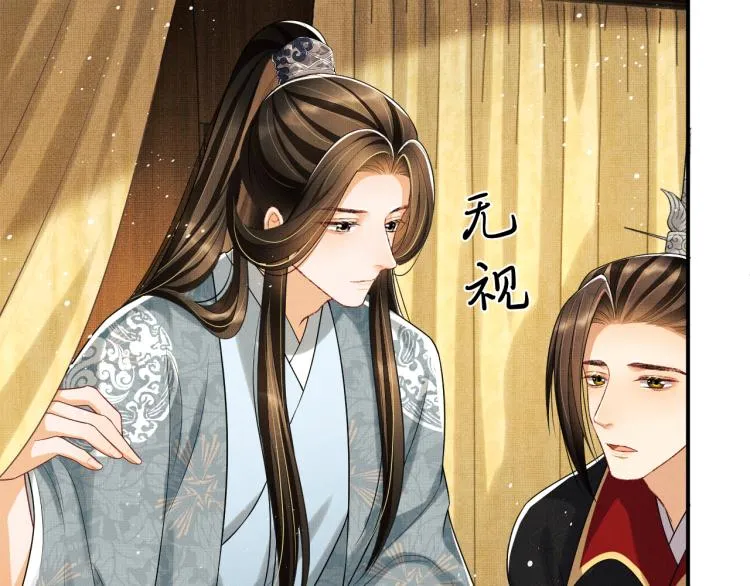 第58话 景韶的小心机成功？ 第79页
