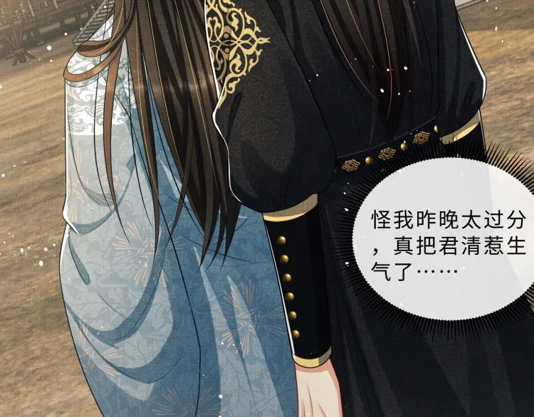 第58话 景韶的小心机成功？ 第82页