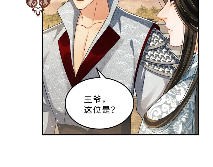 第58话 景韶的小心机成功？ 第87页