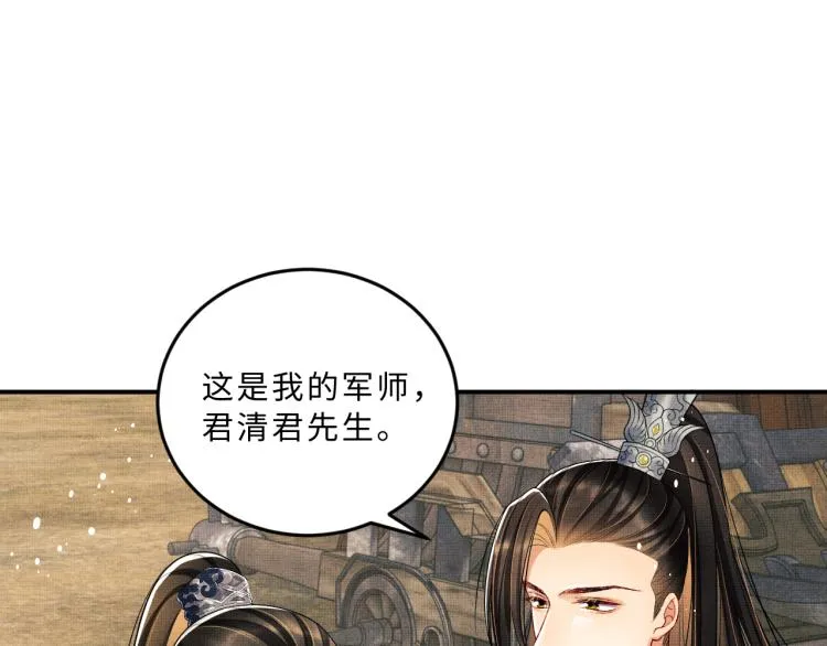 第58话 景韶的小心机成功？ 第88页