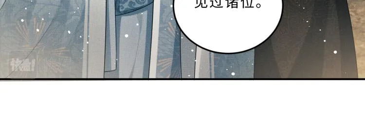 第58话 景韶的小心机成功？ 第90页