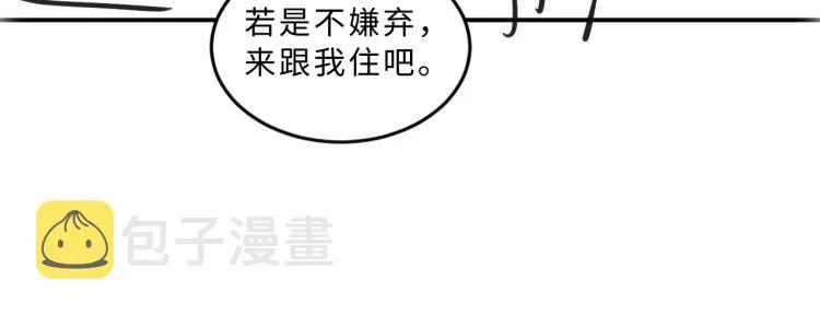 第58话 景韶的小心机成功？ 第102页