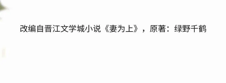 第59话 君清生气哄不好啦 第10页