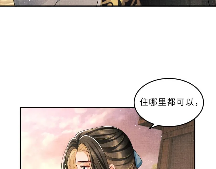 第59话 君清生气哄不好啦 第15页