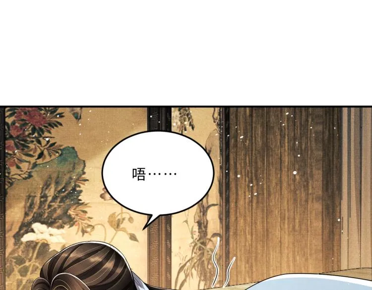 第59话 君清生气哄不好啦 第35页
