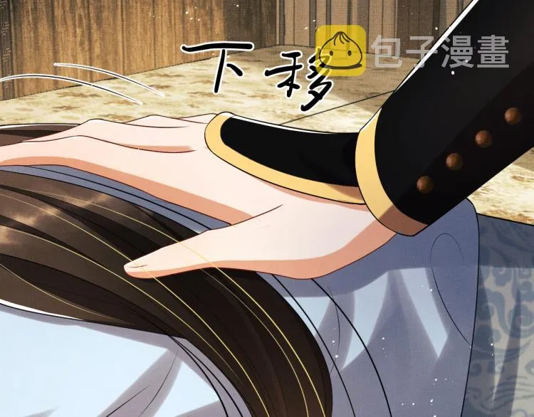 第59话 君清生气哄不好啦 第46页