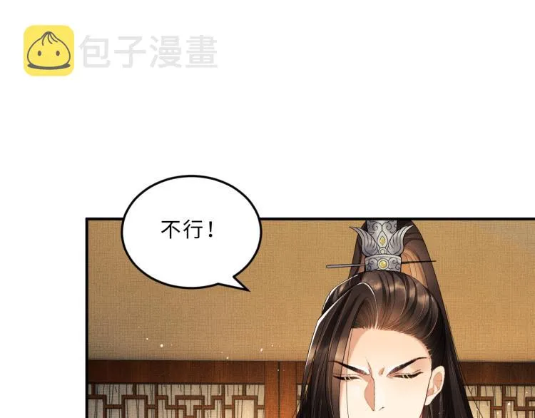 第59话 君清生气哄不好啦 第50页