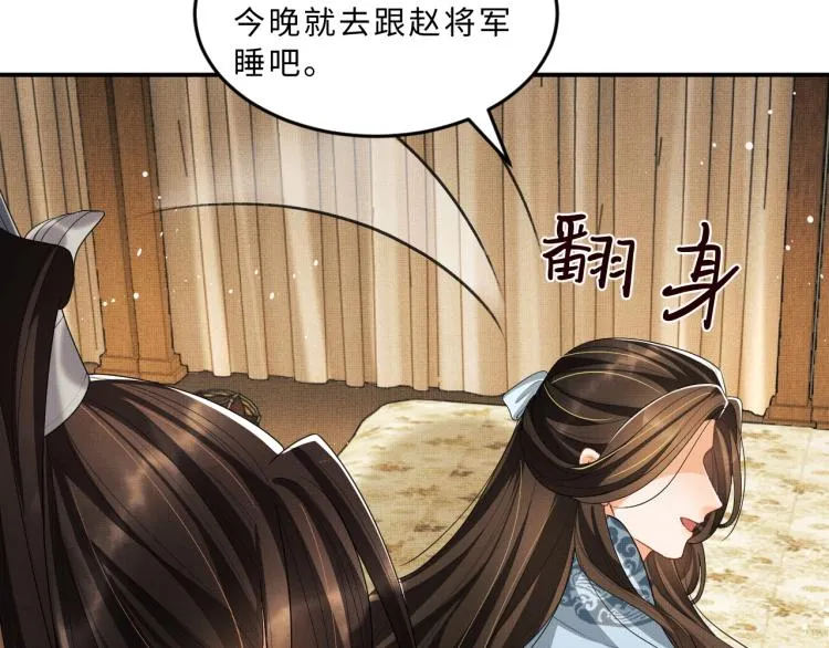 第59话 君清生气哄不好啦 第61页