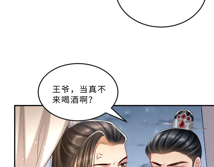 第59话 君清生气哄不好啦 第84页