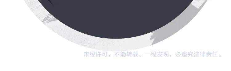 第59话 君清生气哄不好啦 第97页
