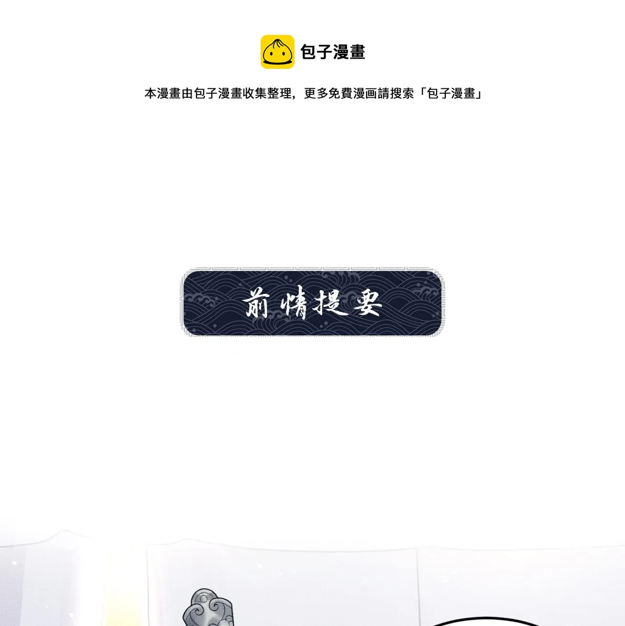 第60话 他就是那个姘头吗？ 第1页