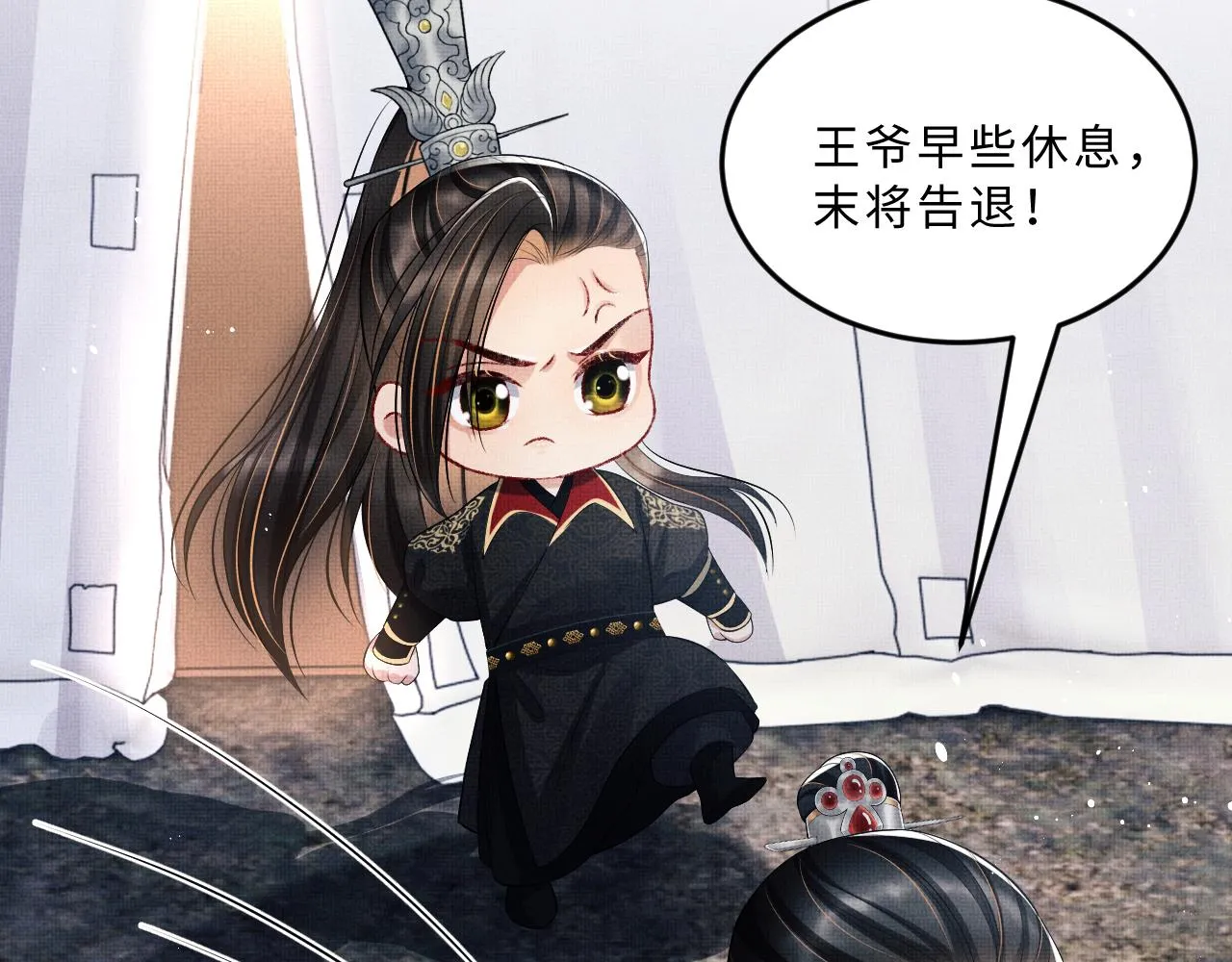 第60话 他就是那个姘头吗？ 第2页