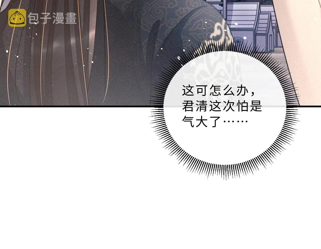 第60话 他就是那个姘头吗？ 第5页