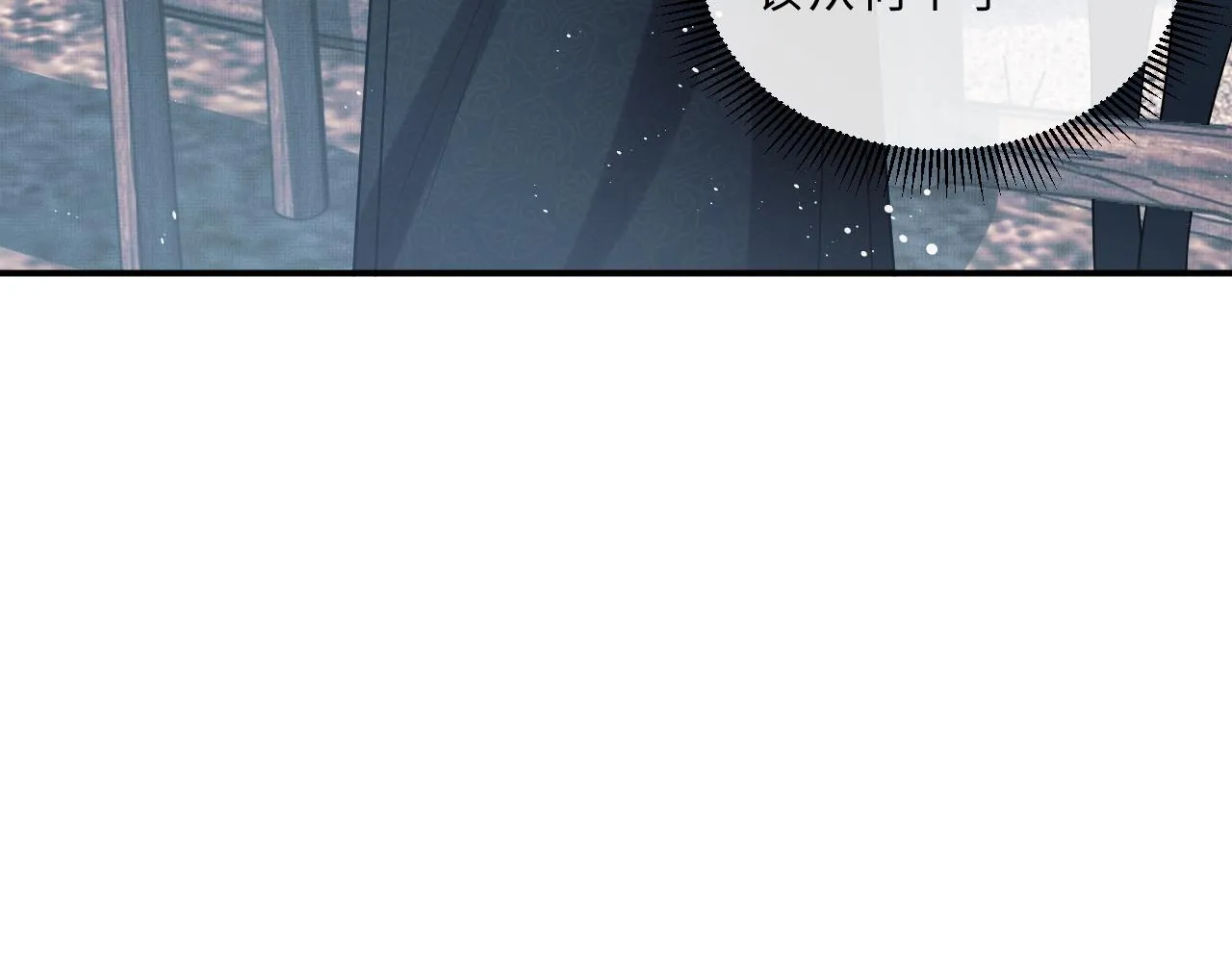 第60话 他就是那个姘头吗？ 第13页