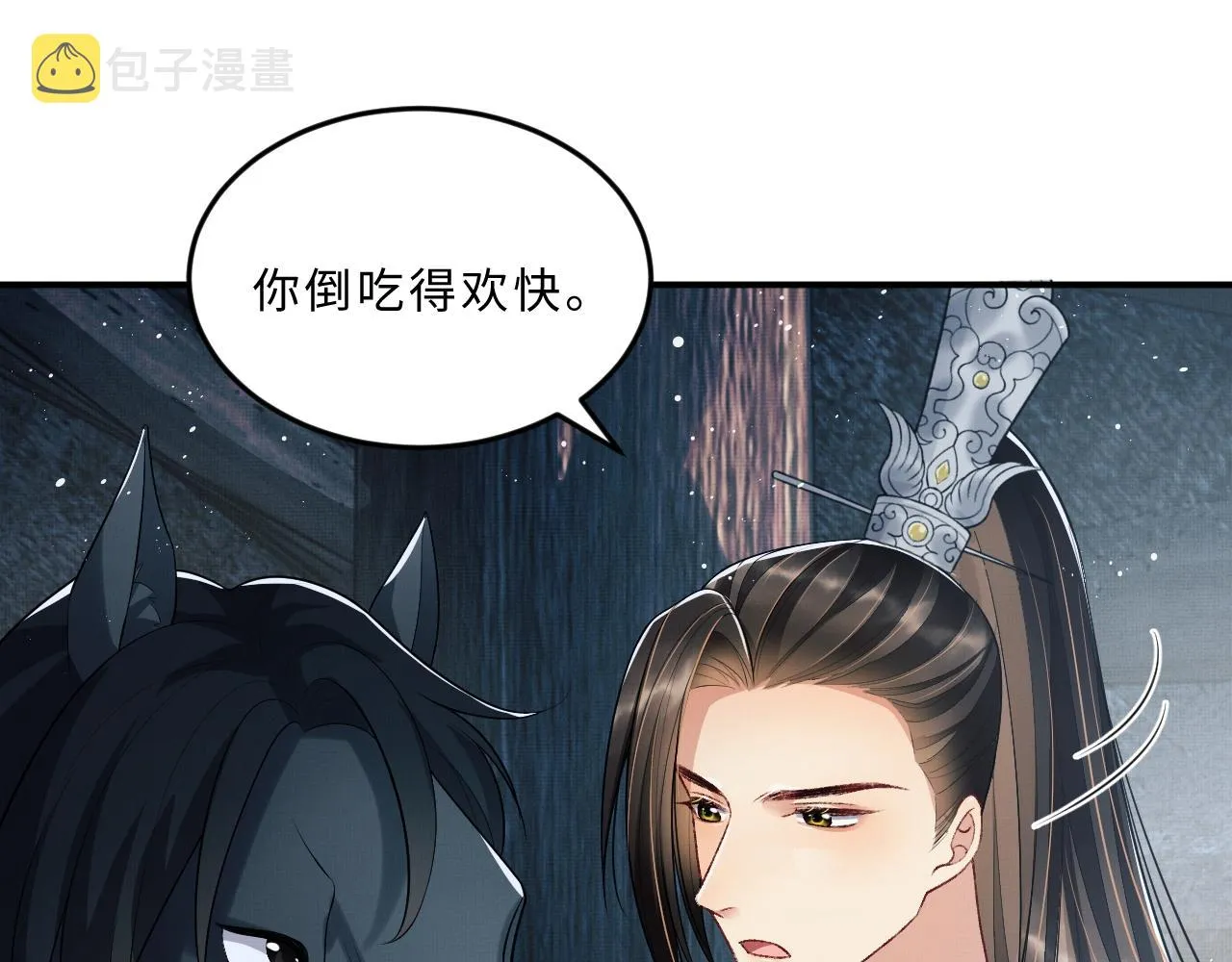 第60话 他就是那个姘头吗？ 第14页