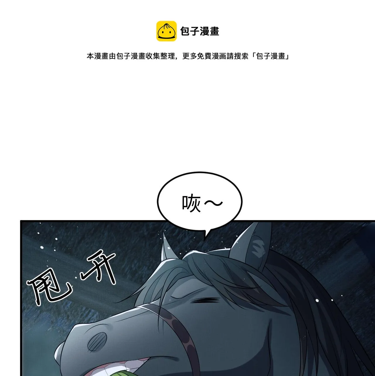 第60话 他就是那个姘头吗？ 第16页