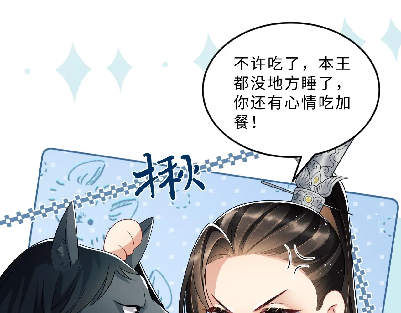 第60话 他就是那个姘头吗？ 第18页