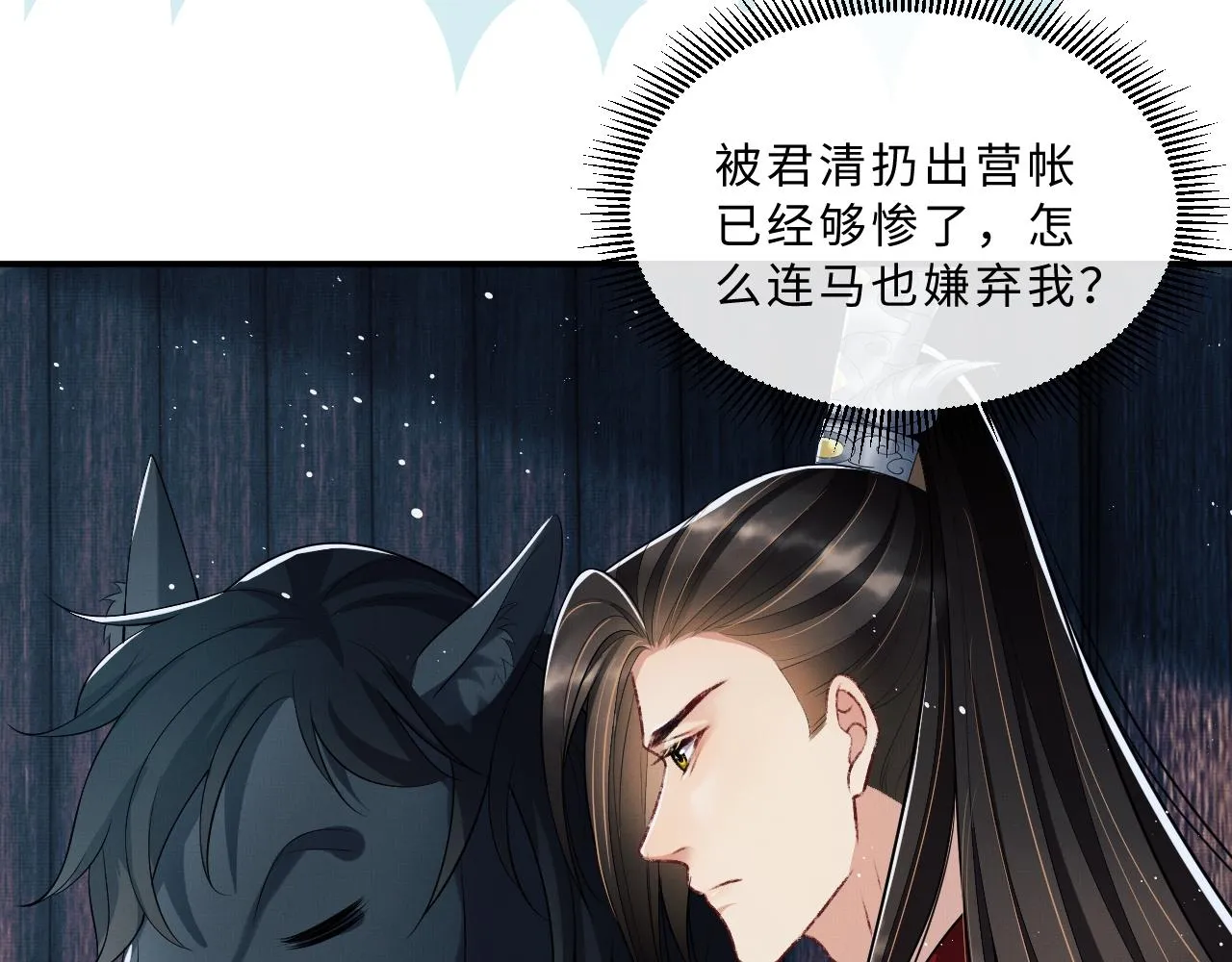 第60话 他就是那个姘头吗？ 第20页