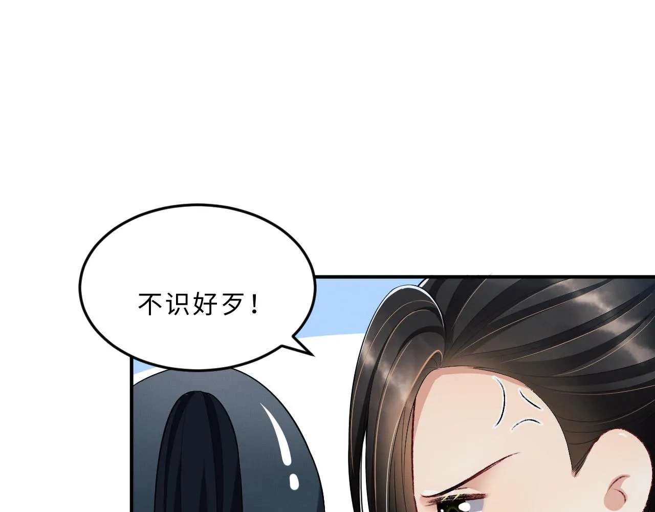 第60话 他就是那个姘头吗？ 第30页