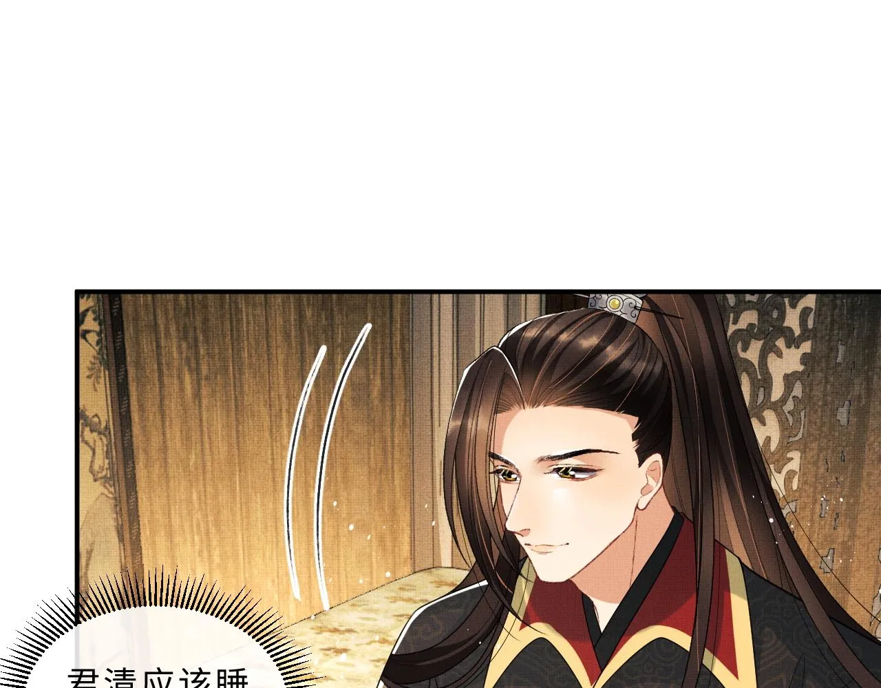 第60话 他就是那个姘头吗？ 第38页