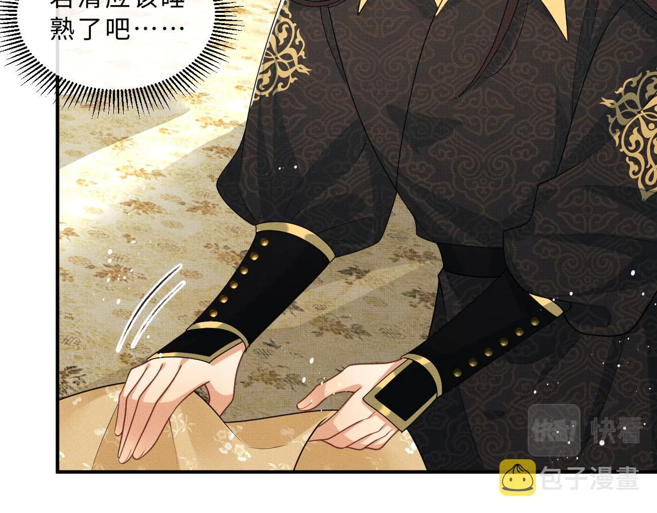 第60话 他就是那个姘头吗？ 第39页
