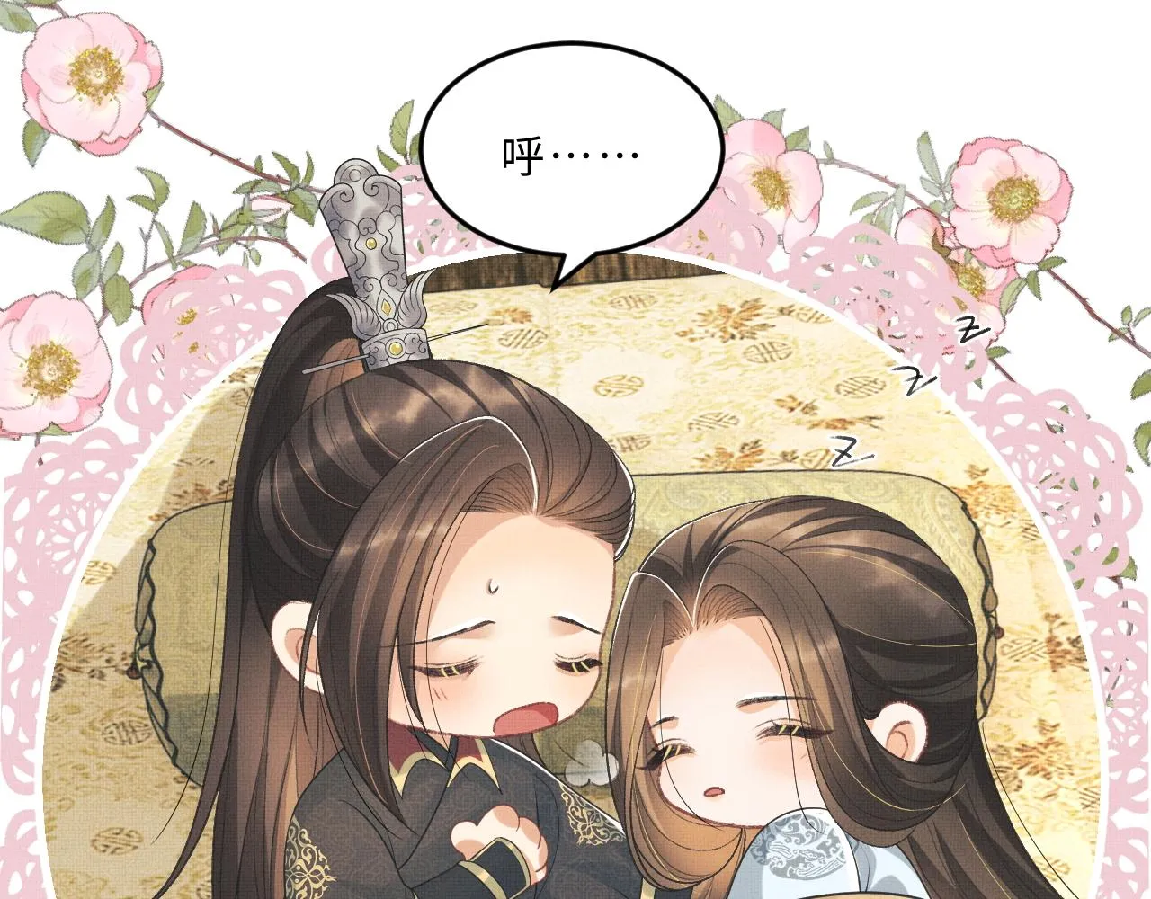 第60话 他就是那个姘头吗？ 第45页