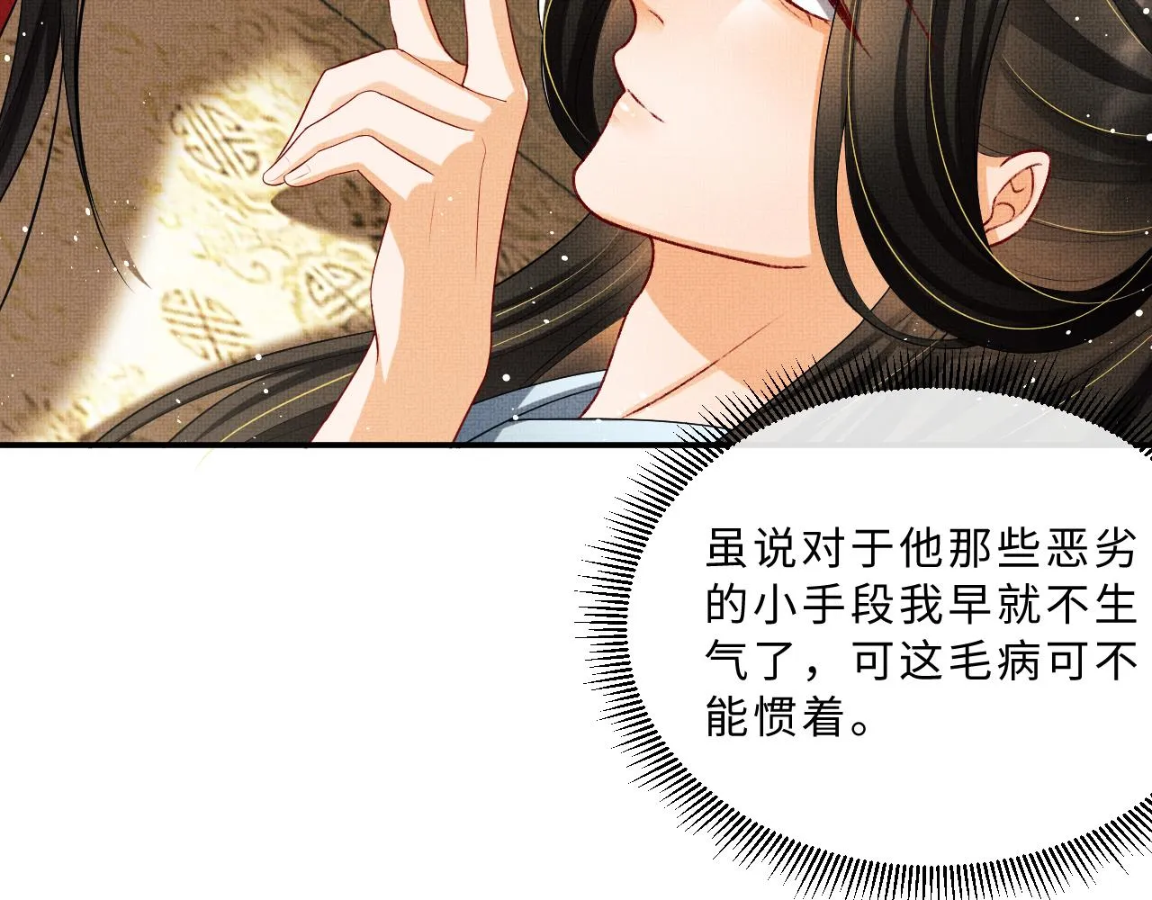 第60话 他就是那个姘头吗？ 第58页