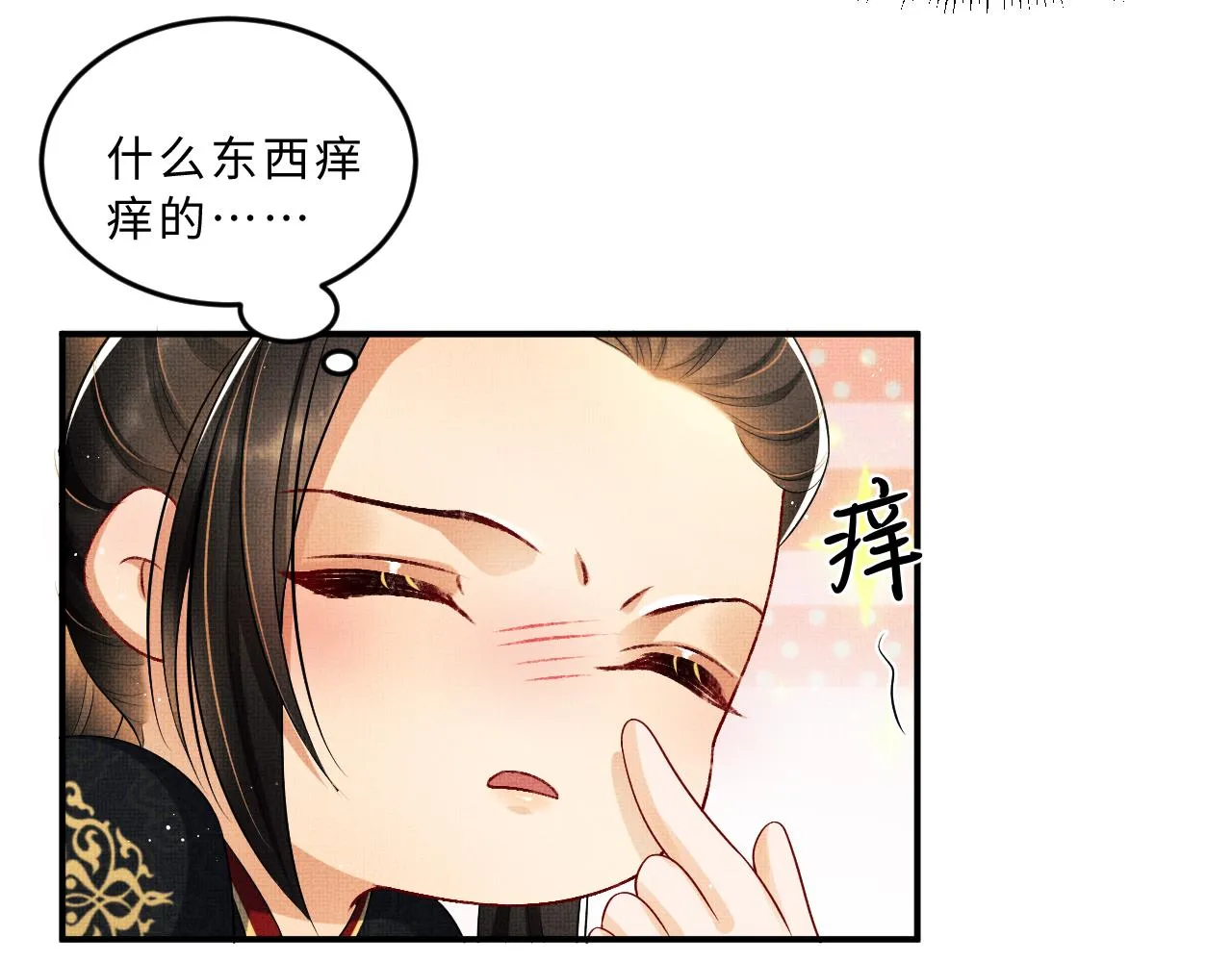第60话 他就是那个姘头吗？ 第59页