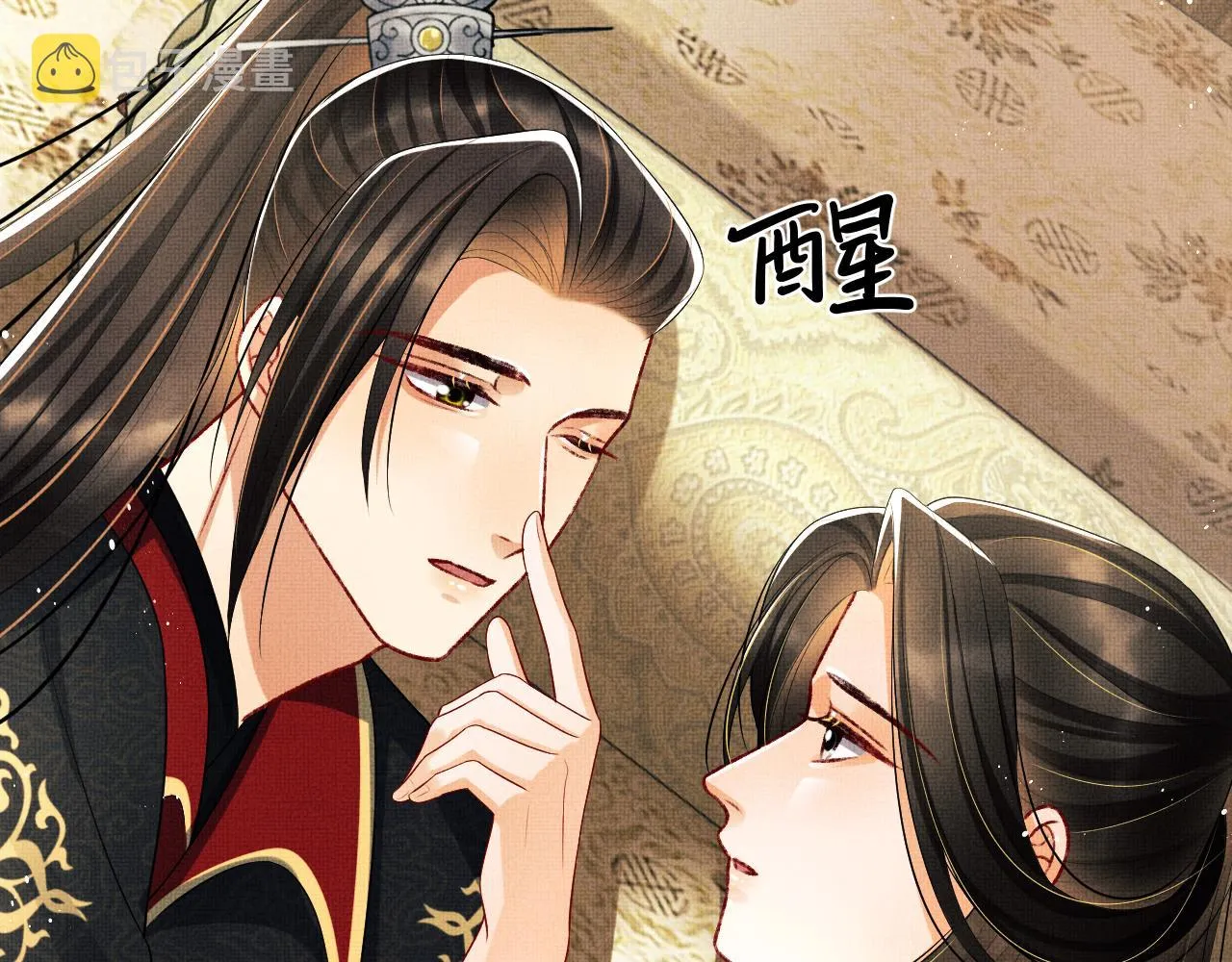 第60话 他就是那个姘头吗？ 第61页