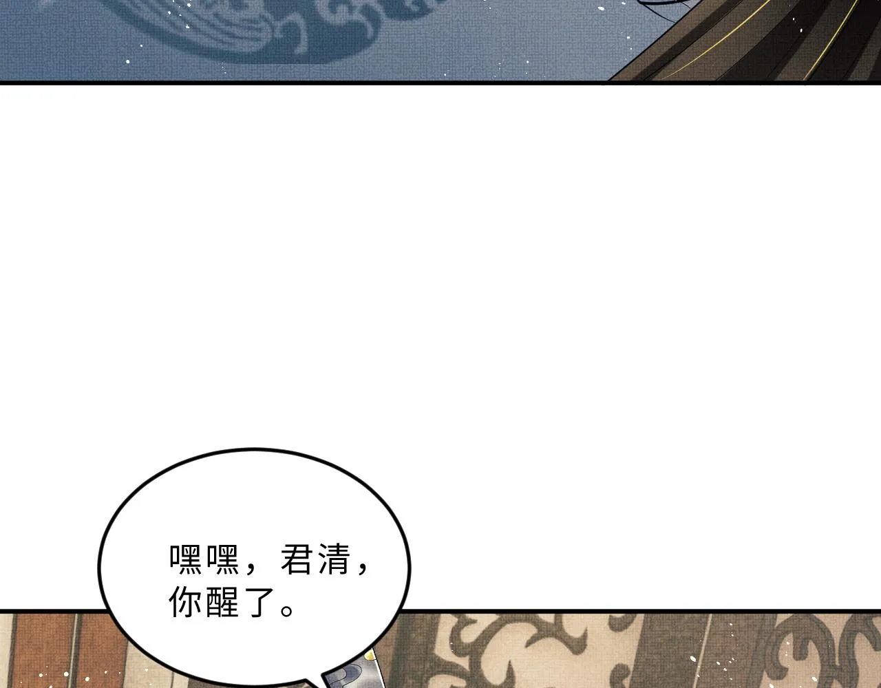 第60话 他就是那个姘头吗？ 第66页