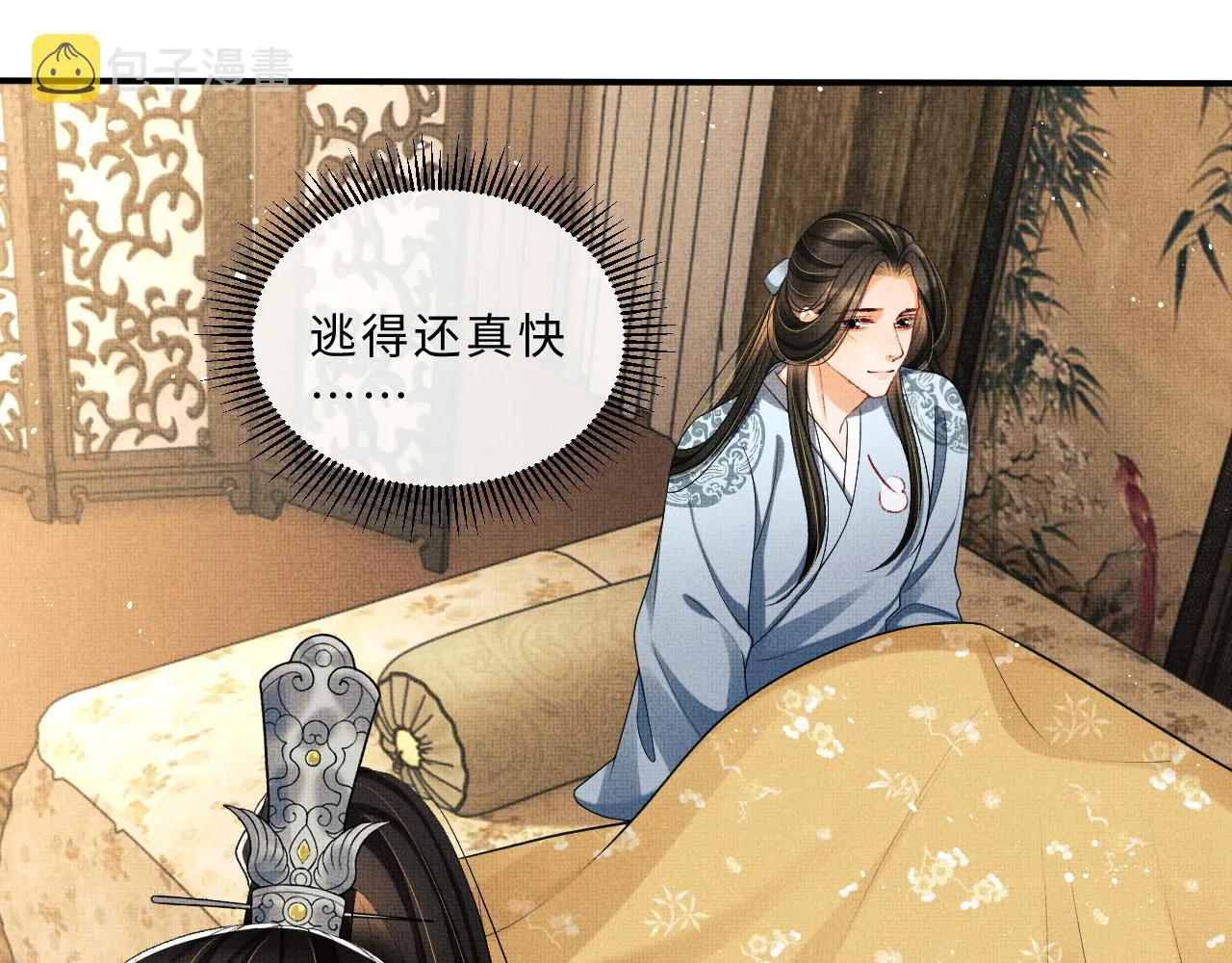 第60话 他就是那个姘头吗？ 第76页