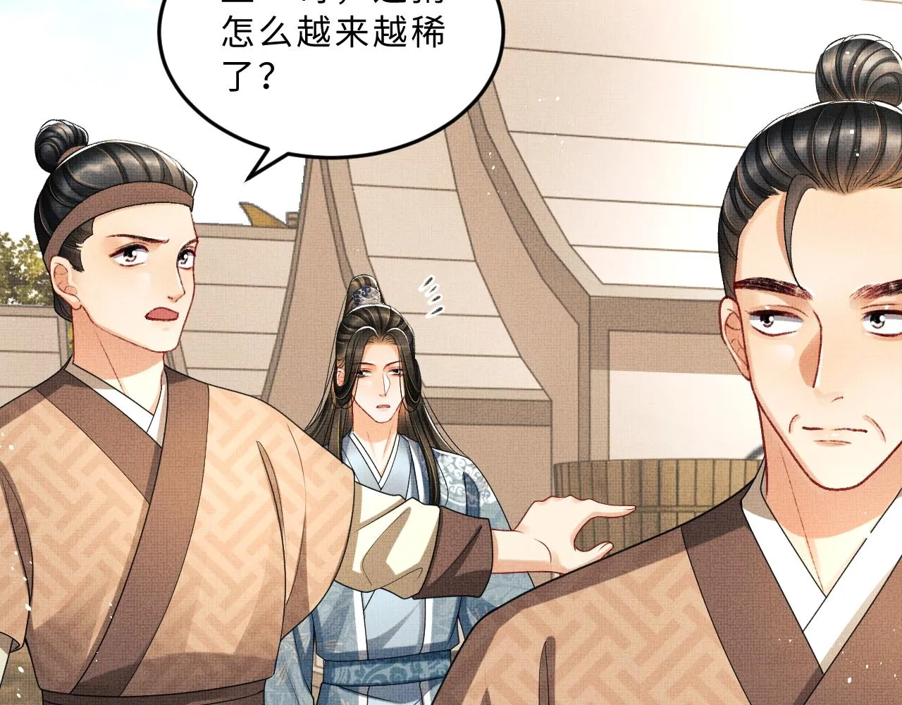 第60话 他就是那个姘头吗？ 第82页