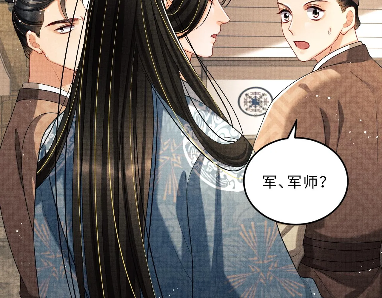 第60话 他就是那个姘头吗？ 第87页