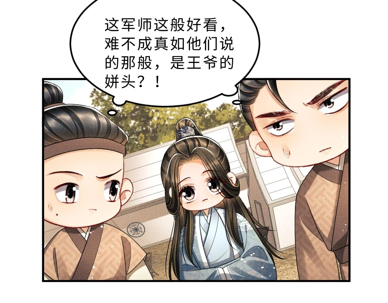 第60话 他就是那个姘头吗？ 第91页